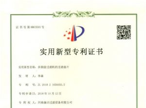又一專利下證！多圓盤過濾機(jī)的過濾盤片