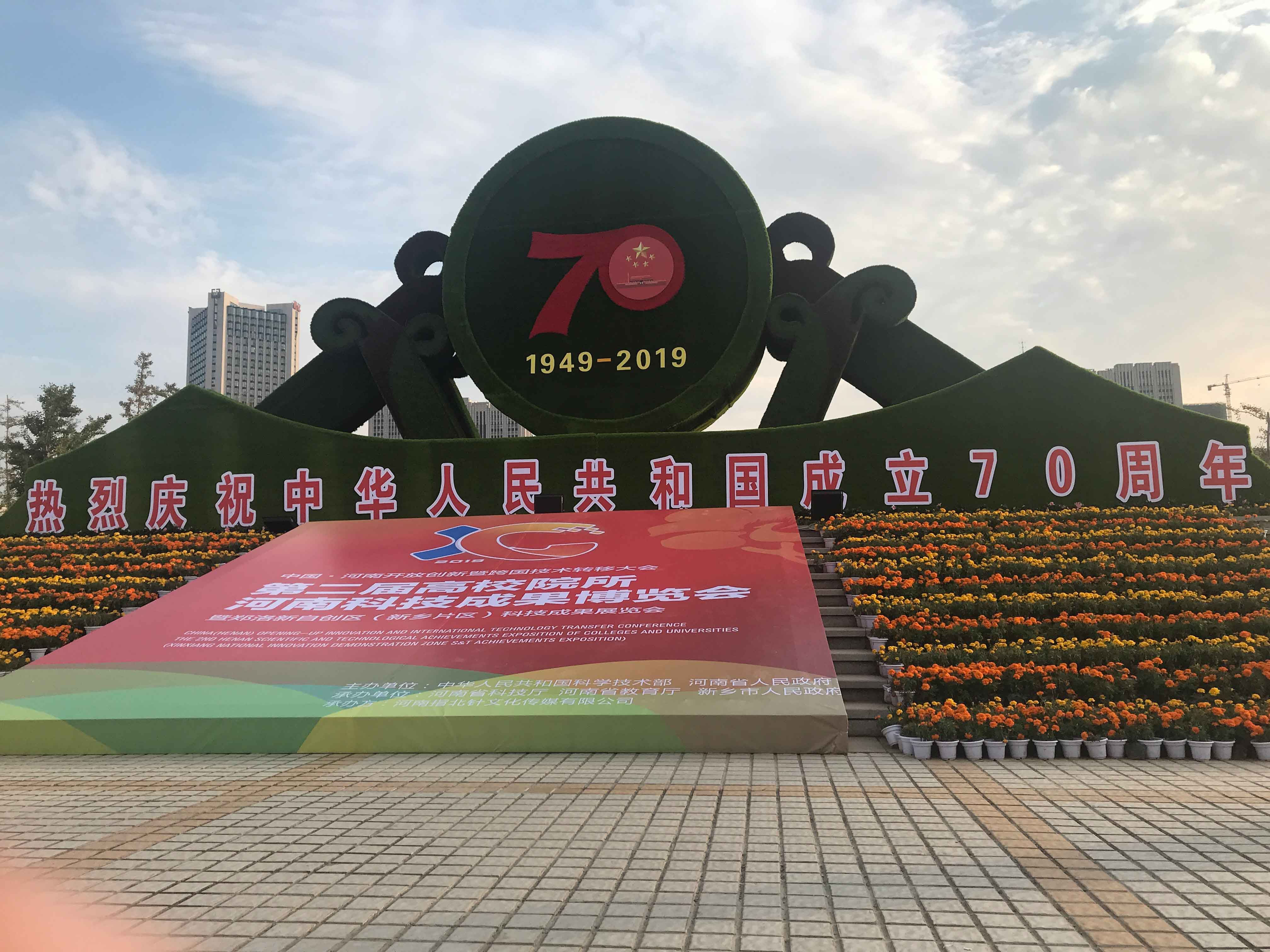 高博會(huì)